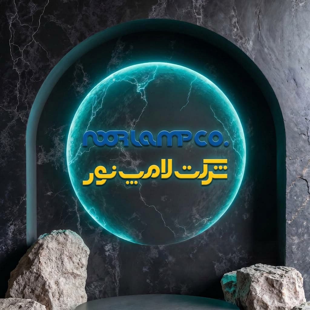 لامپ نور