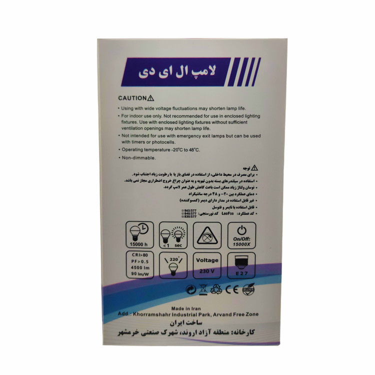 لامپ 50 وات LED مدل استوانه ای