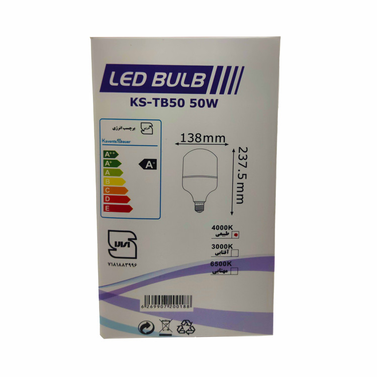 لامپ 50 وات LED مدل استوانه ای