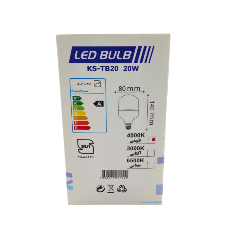 لامپ 20 وات LED مدل استوانه ای