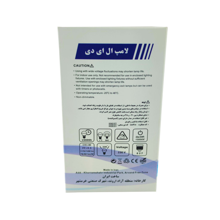 لامپ 15 وات LED مدل حبابی