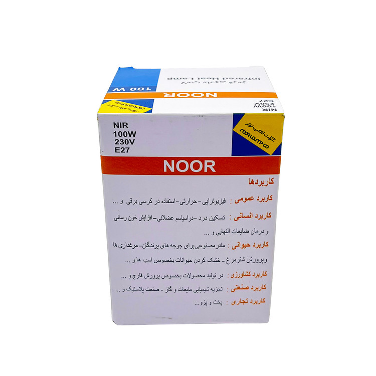 لامپ مادون قرمز 220 ولت 100 وات E27 نور