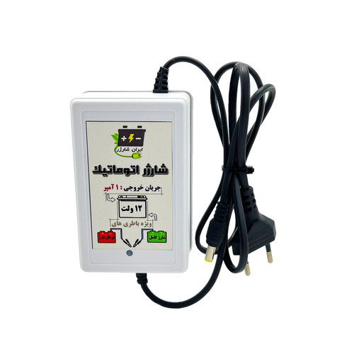 شارژر اتوماتیک 12 ولت 1 آمپر