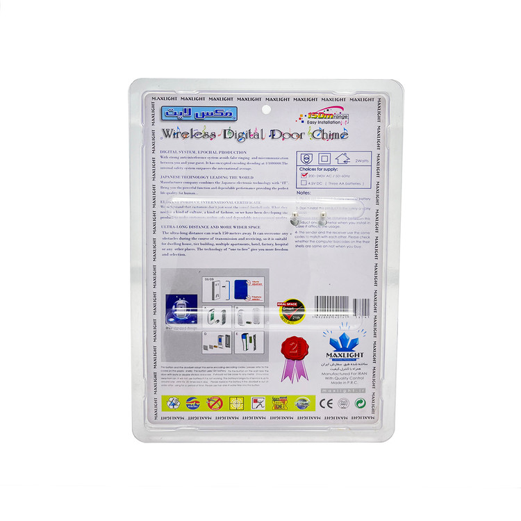 زنگ اخبار بی سیم تک شاسی مکس لایت