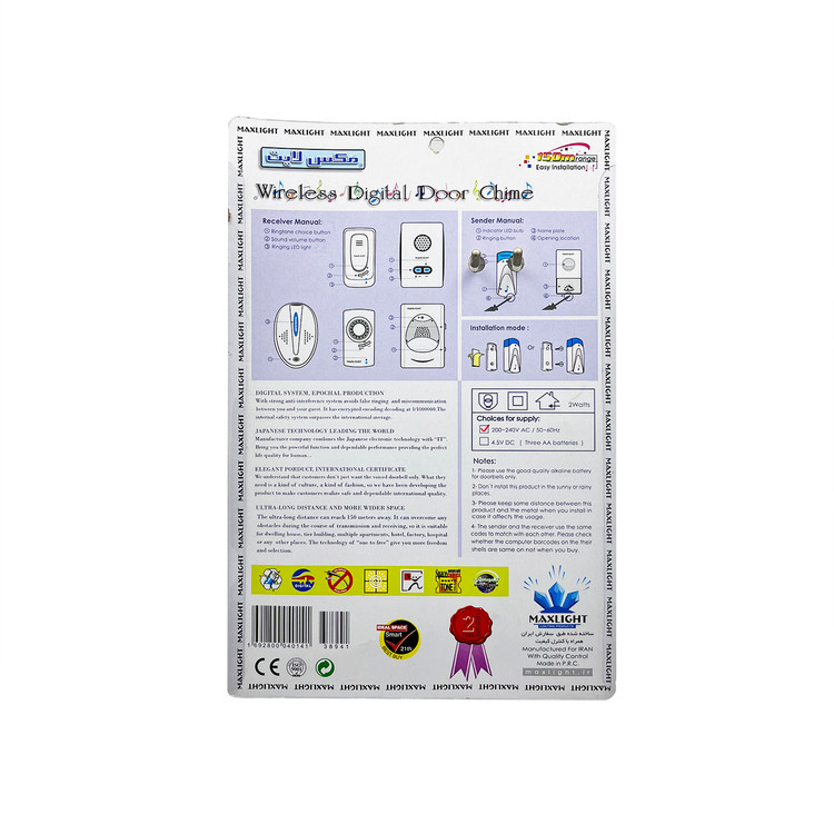 زنگ اخبار بی سیم تک شاسی مکس لایت