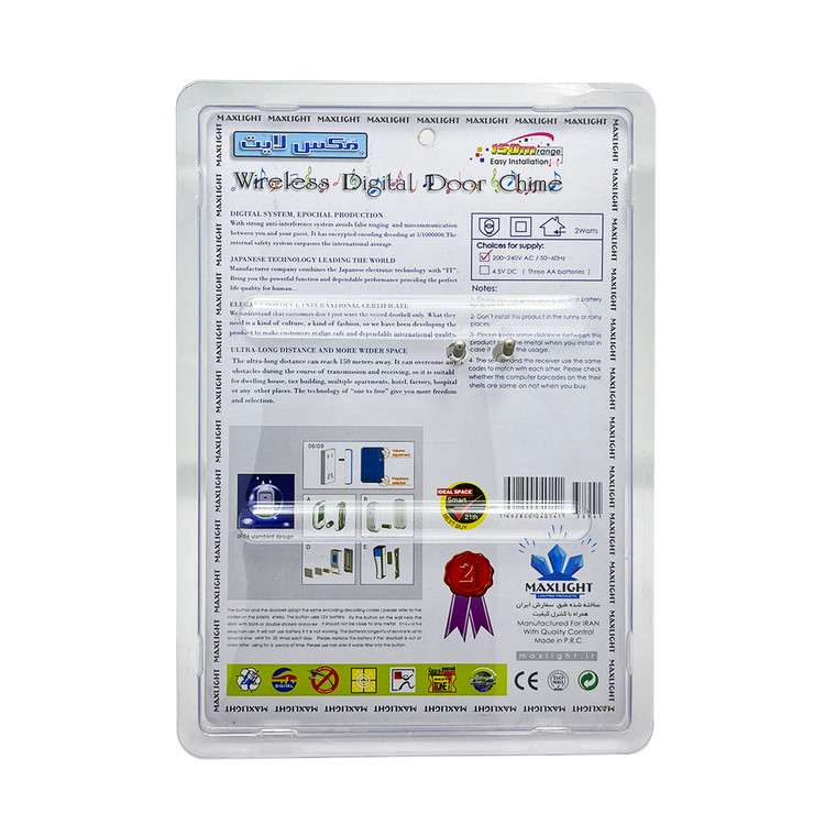 زنگ اخبار بی سیم تک شاسی مدل D17 مکس لایت