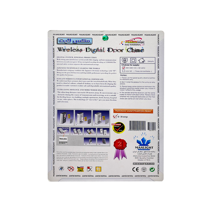 زنگ اخبار بی سیم تک شاسی مدل D043K مکس لایت