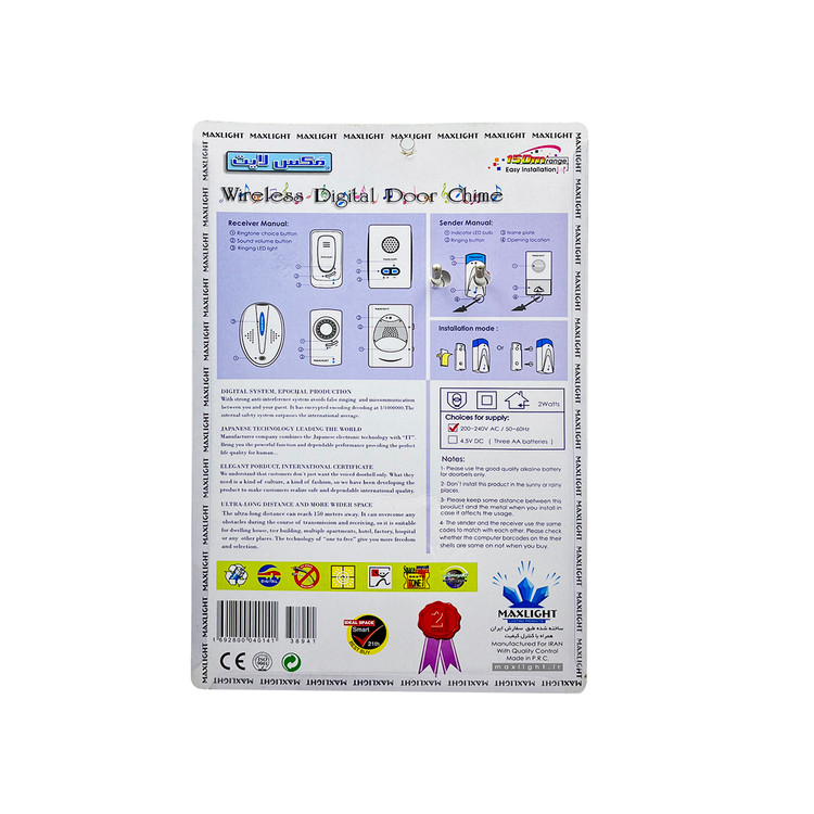 زنگ اخبار بی سیم دو شاسی مدل D033K2 مکس لایت