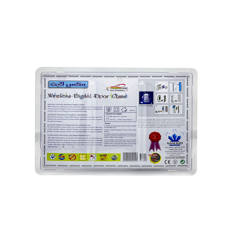 زنگ اخبار بی سیم دو شاسی مدل BB03 مکس لایت